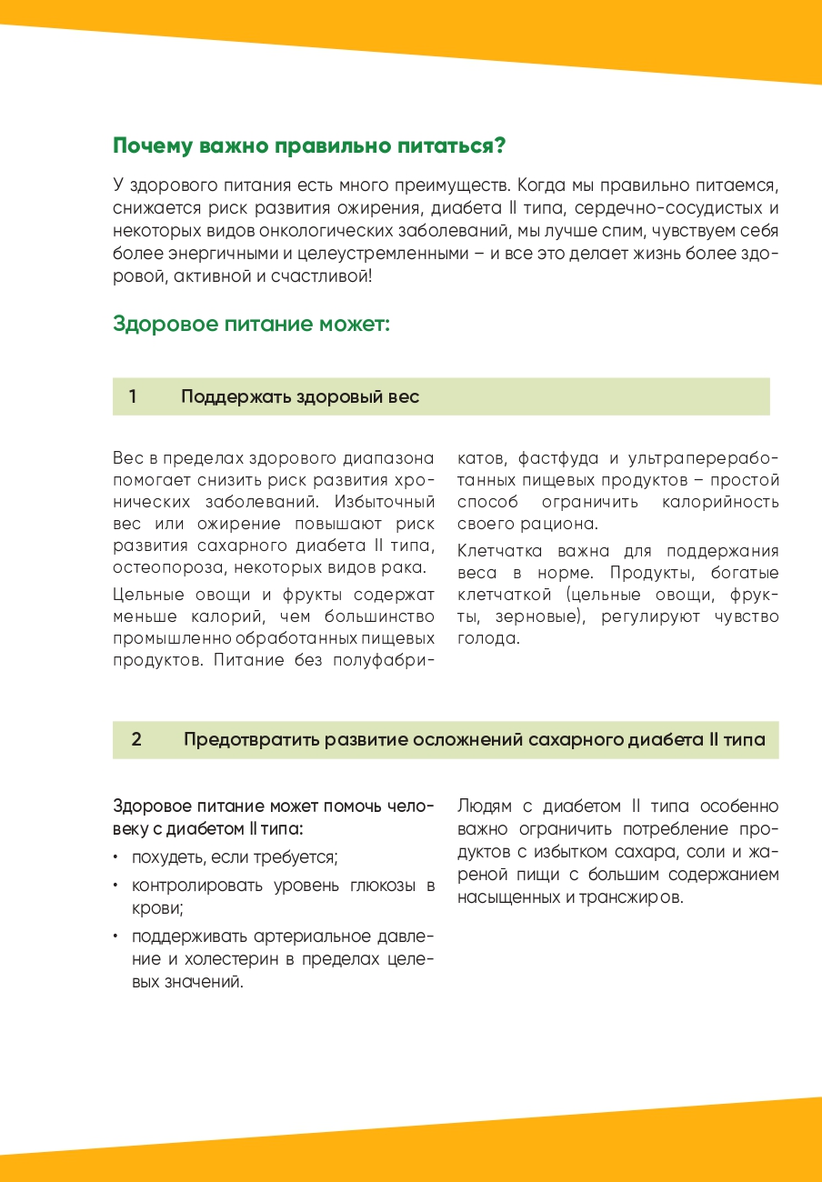 004 Буклет 4 страницы page 0002