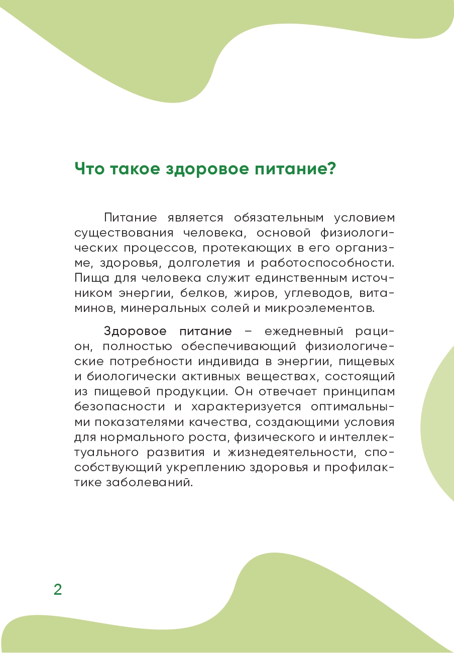004 брошюра 12 страниц page 0004