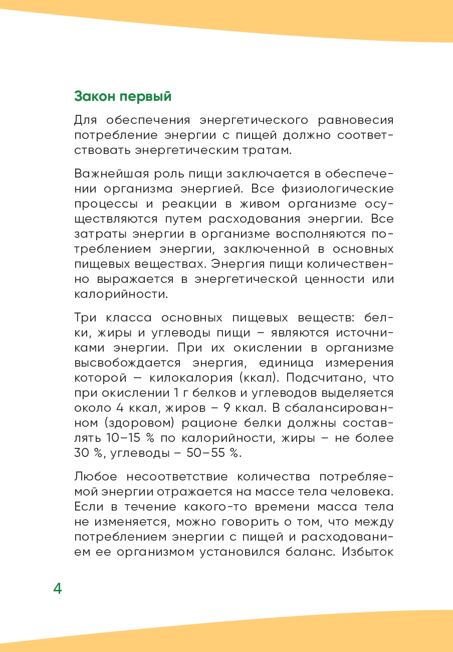 004 брошюра 12 страниц page 0006