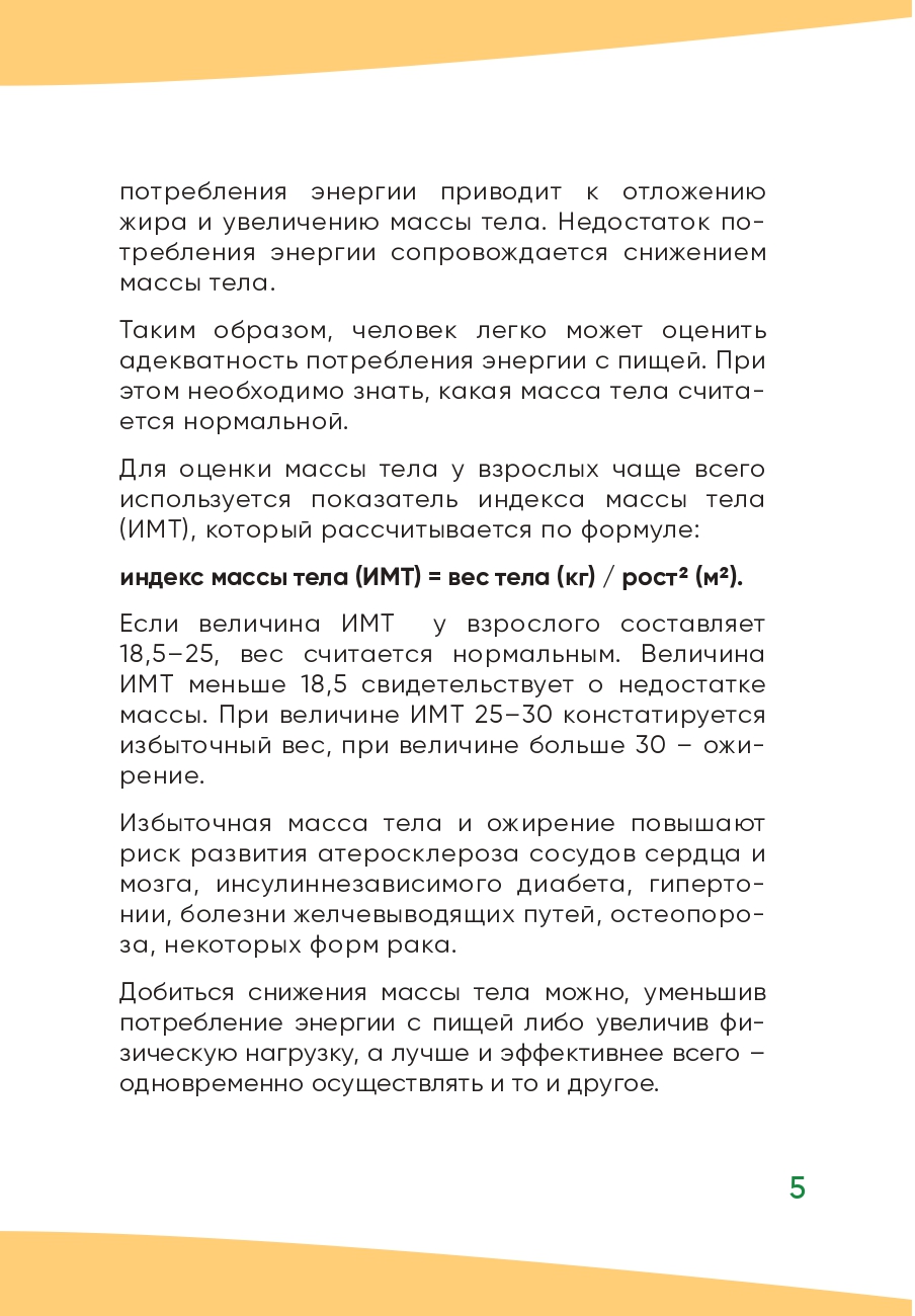 004 брошюра 12 страниц page 0007