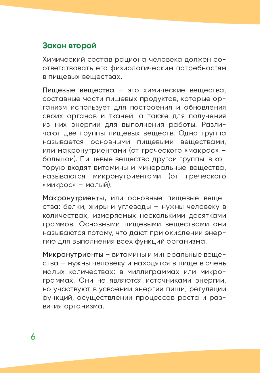 004 брошюра 12 страниц page 0008