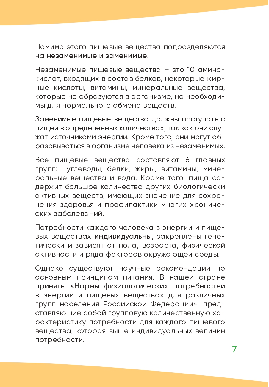 004 брошюра 12 страниц page 0009