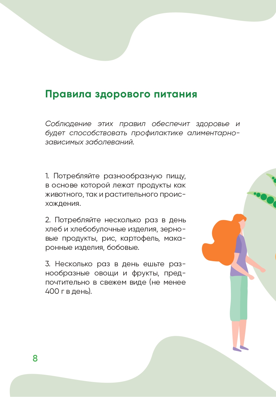 004 брошюра 12 страниц page 0010