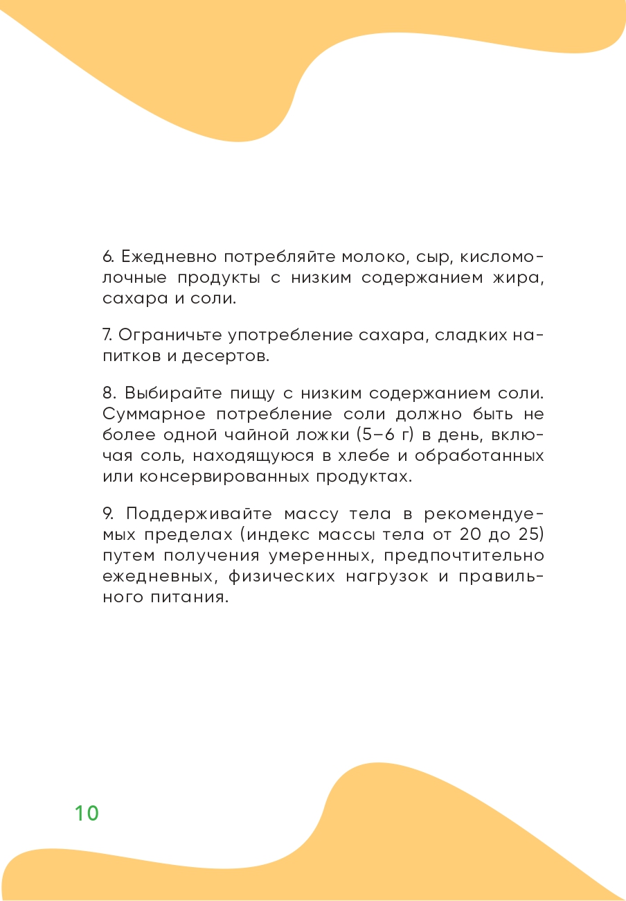 004 брошюра 12 страниц page 0012