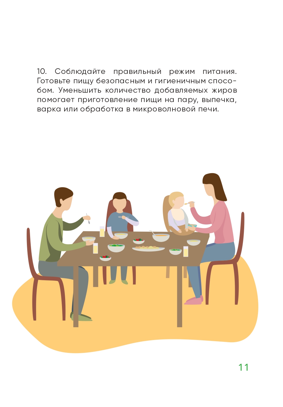 004 брошюра 12 страниц page 0013