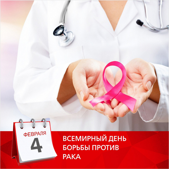4_февраля_картинка.jpg
