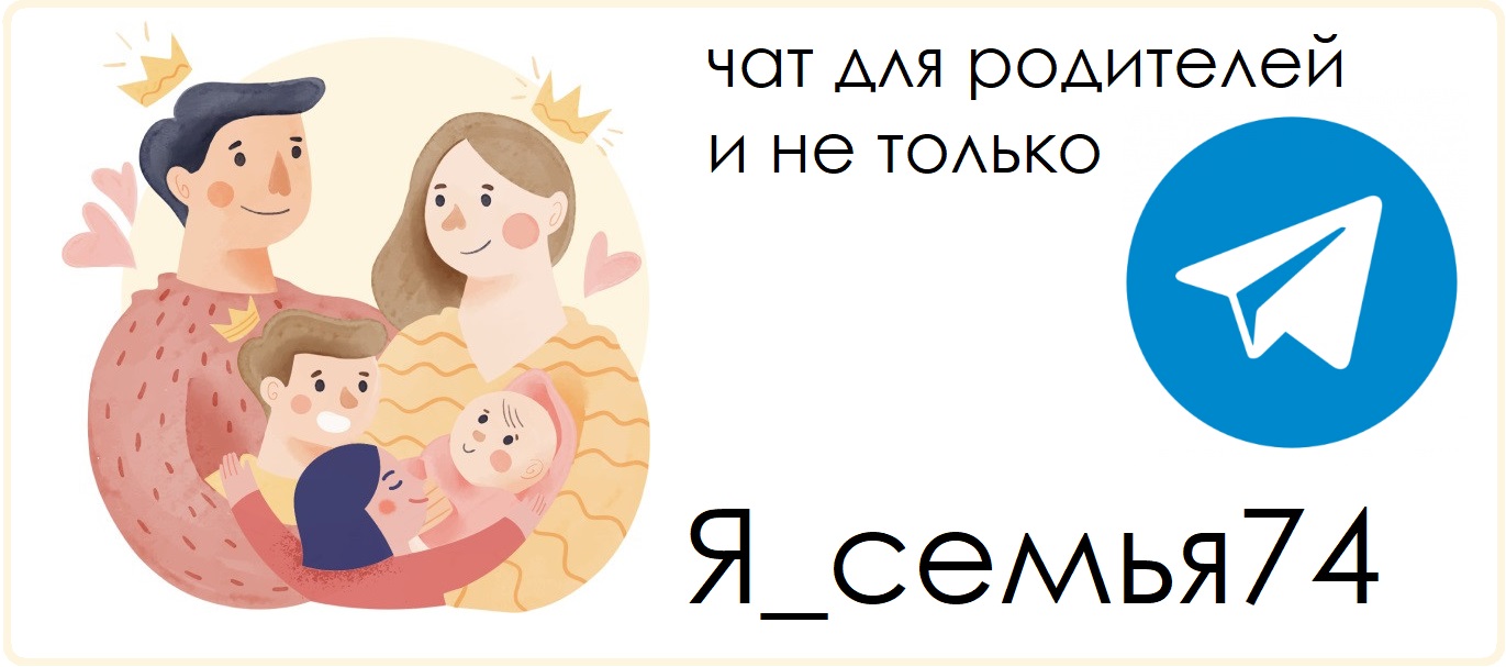 Я семья