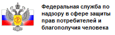 Rospotrebnadzor