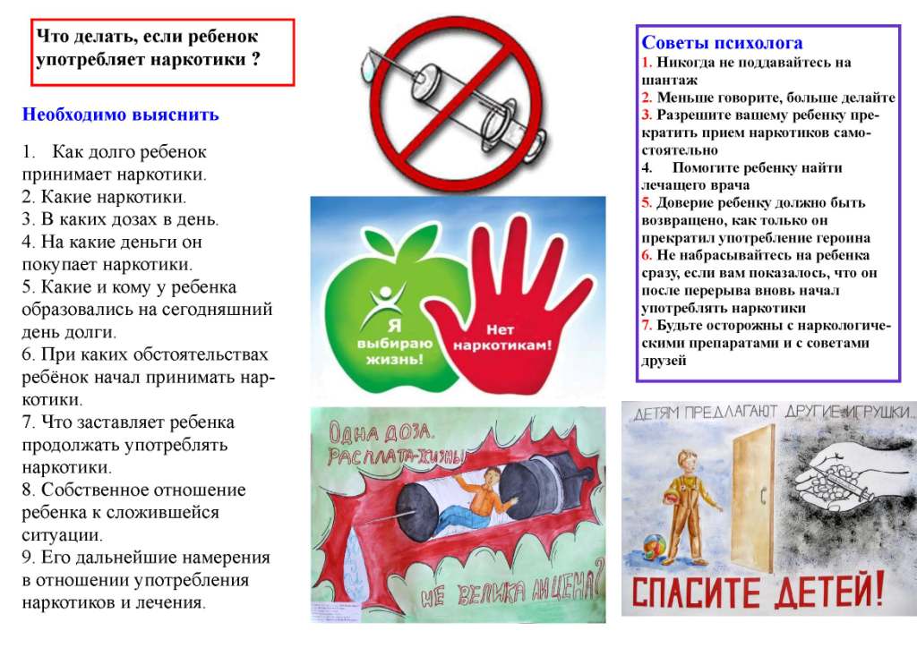 narkotiki_stranica_2s-1.jpg