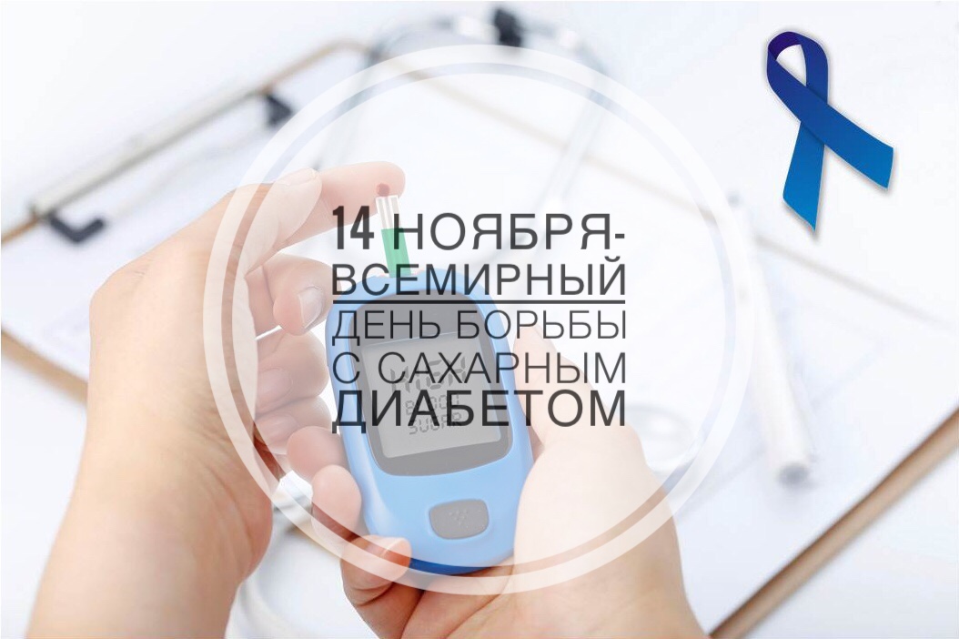 14 ноября 1