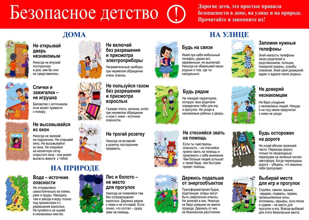 pravila-v-kartinkah-1_DxcHrPz.jpeg