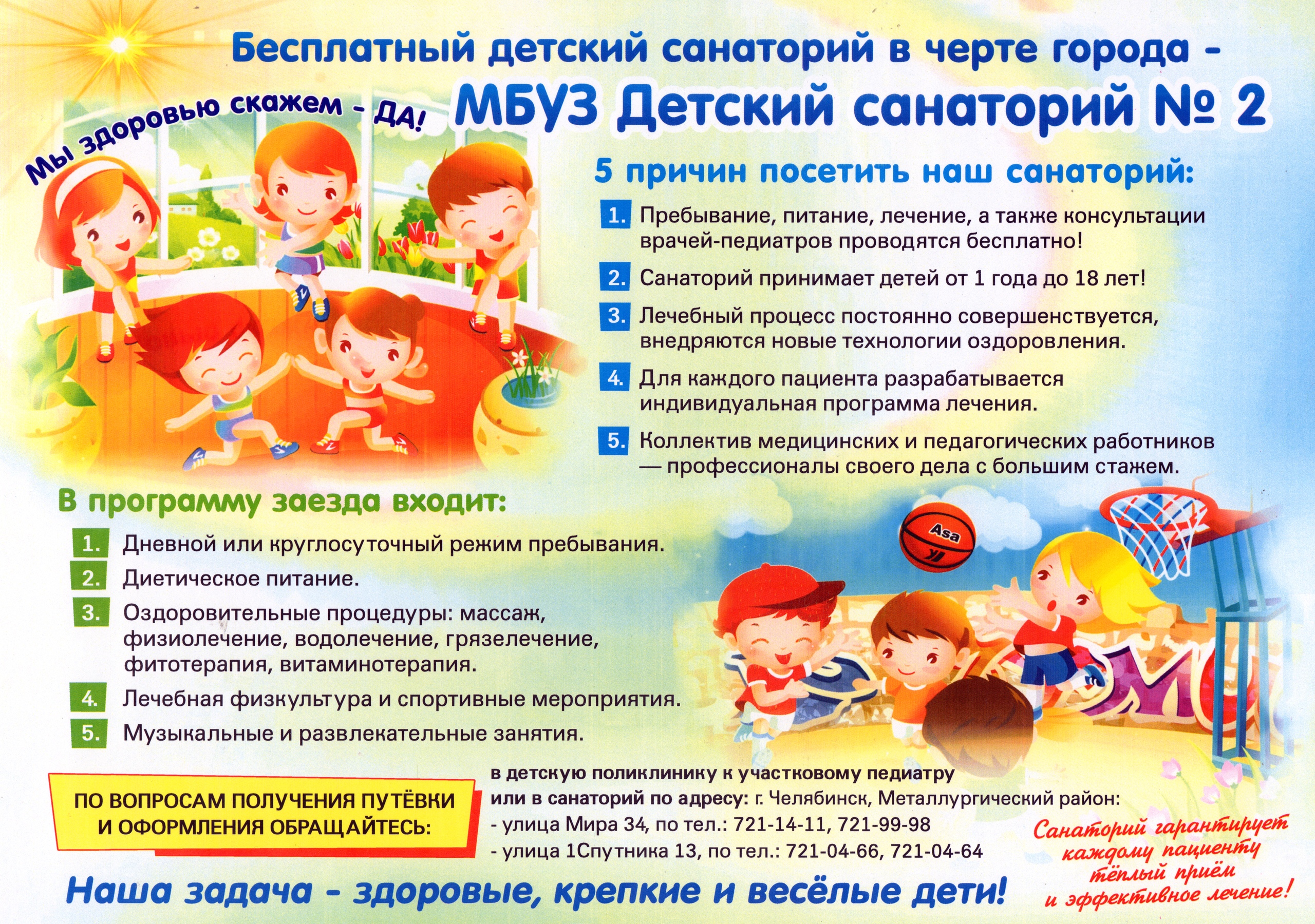 Баннер_ГБУЗ_ДС_2.jpg