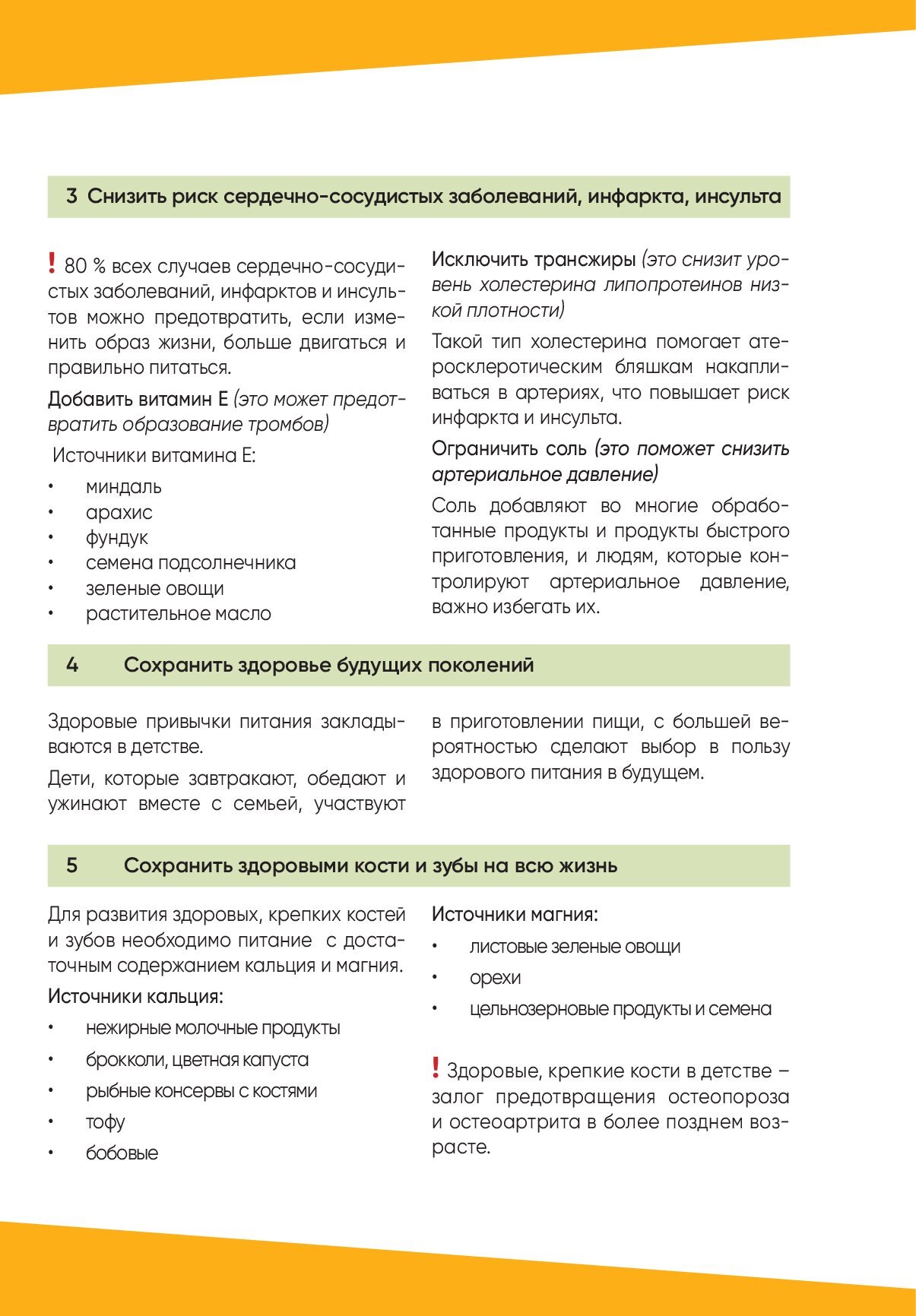 Буклет_4_str_A5_00003.jpg