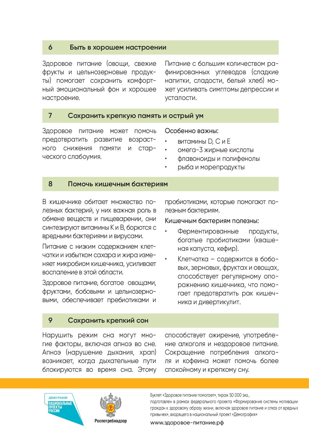 Буклет_4_str_A5_00004.jpg