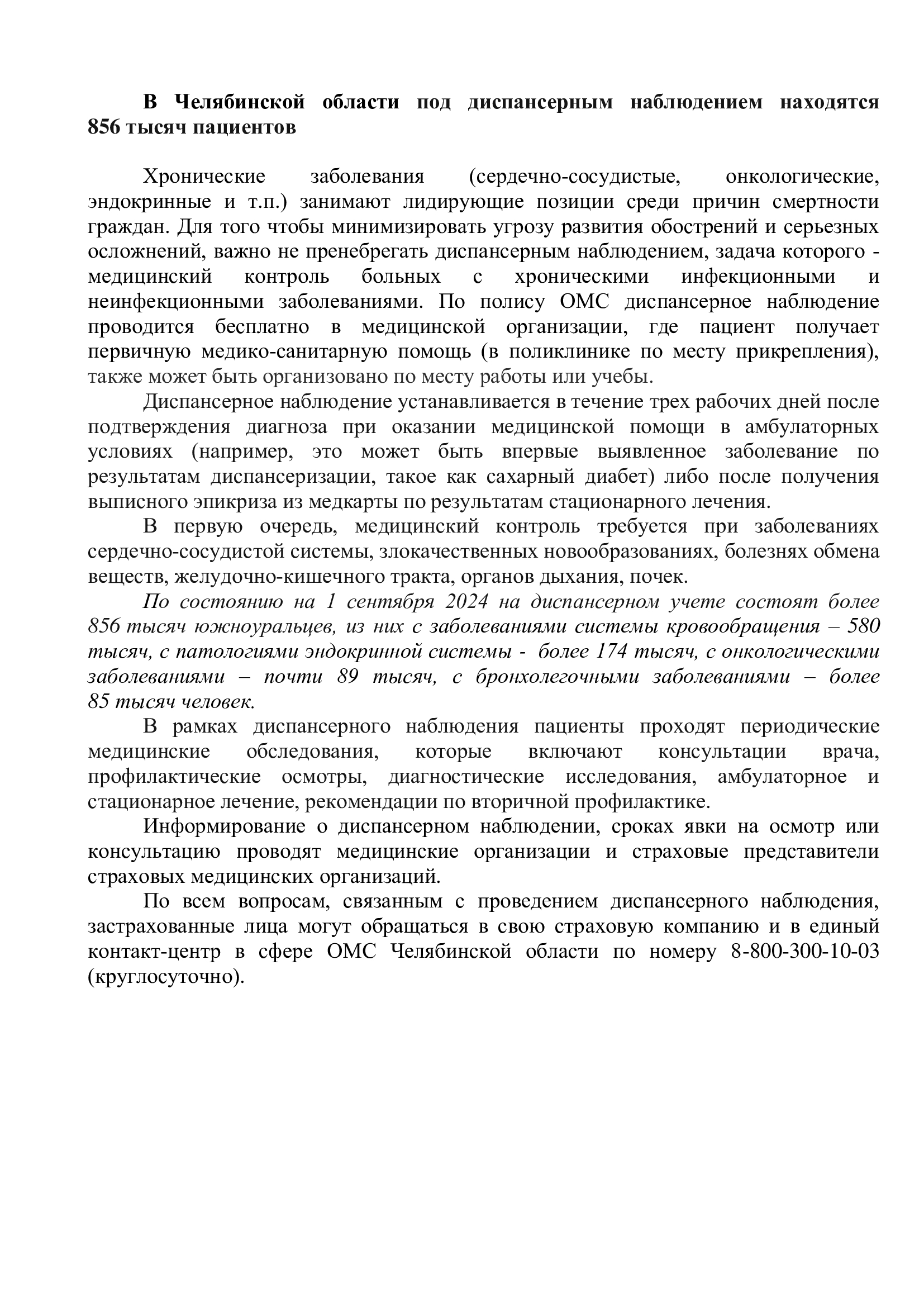 ДН_сентябрь2024.jpg