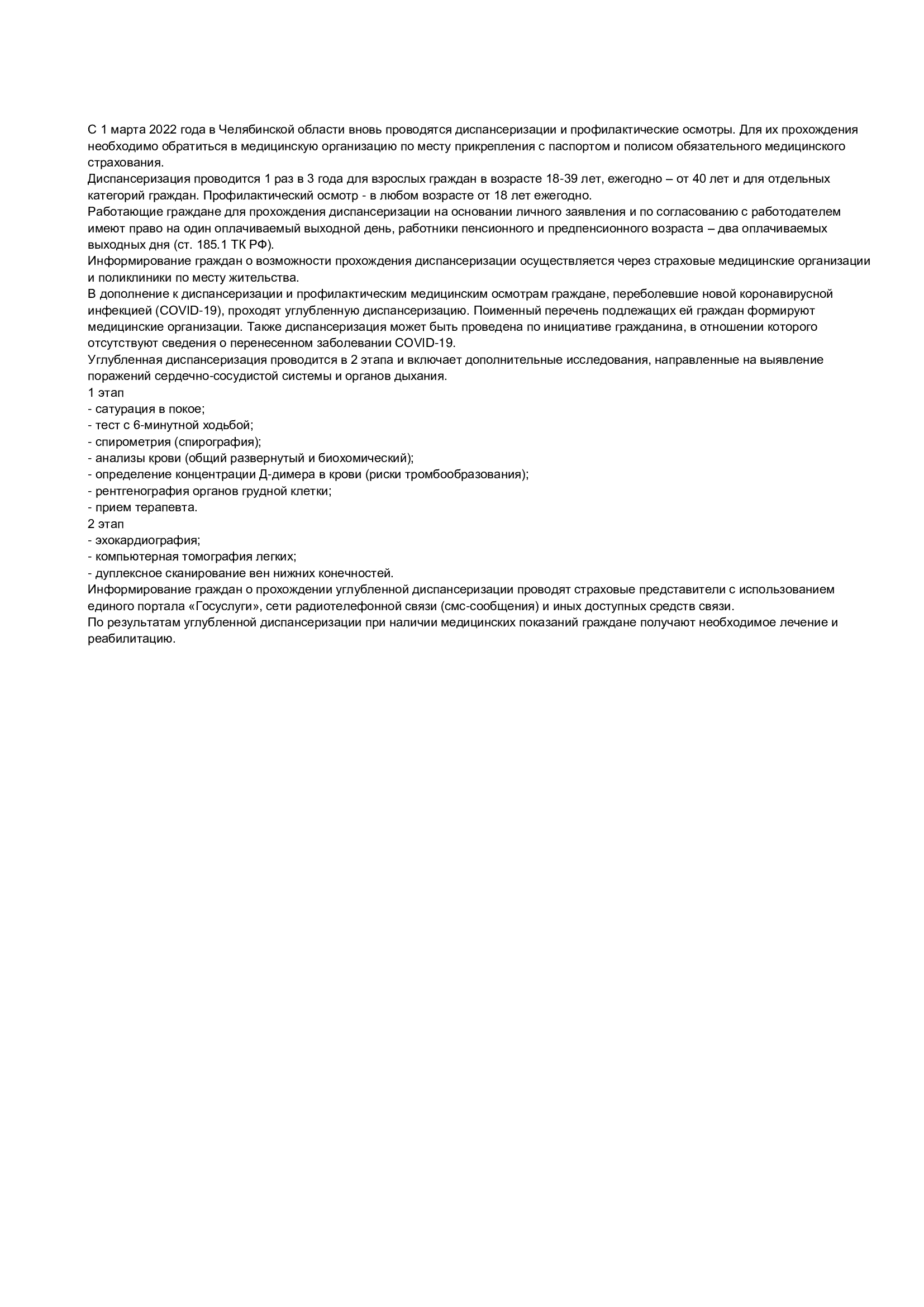 Документ-Microsoft-Office-Word-_3_.jpg