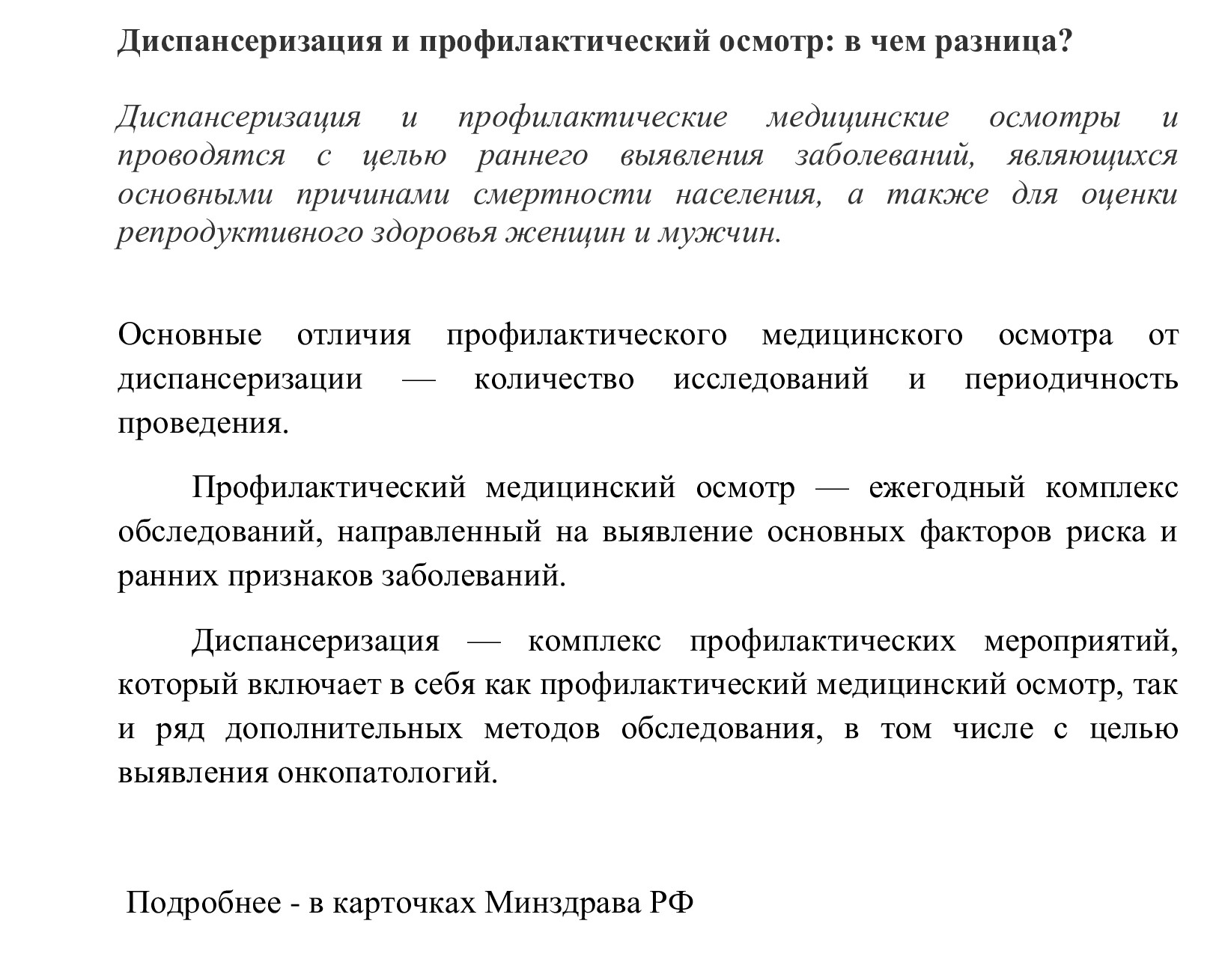 Документ-Microsoft-Office-Word-_8__верс_2.jpg