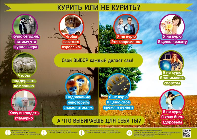 Курить-или-не-курить_кривые_av.jpg