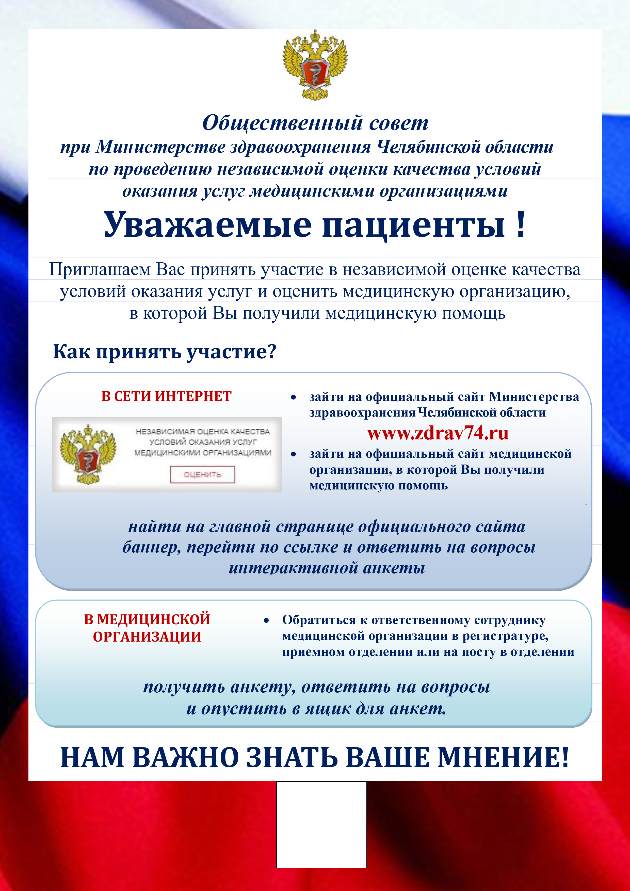 Листовка НОК 2019