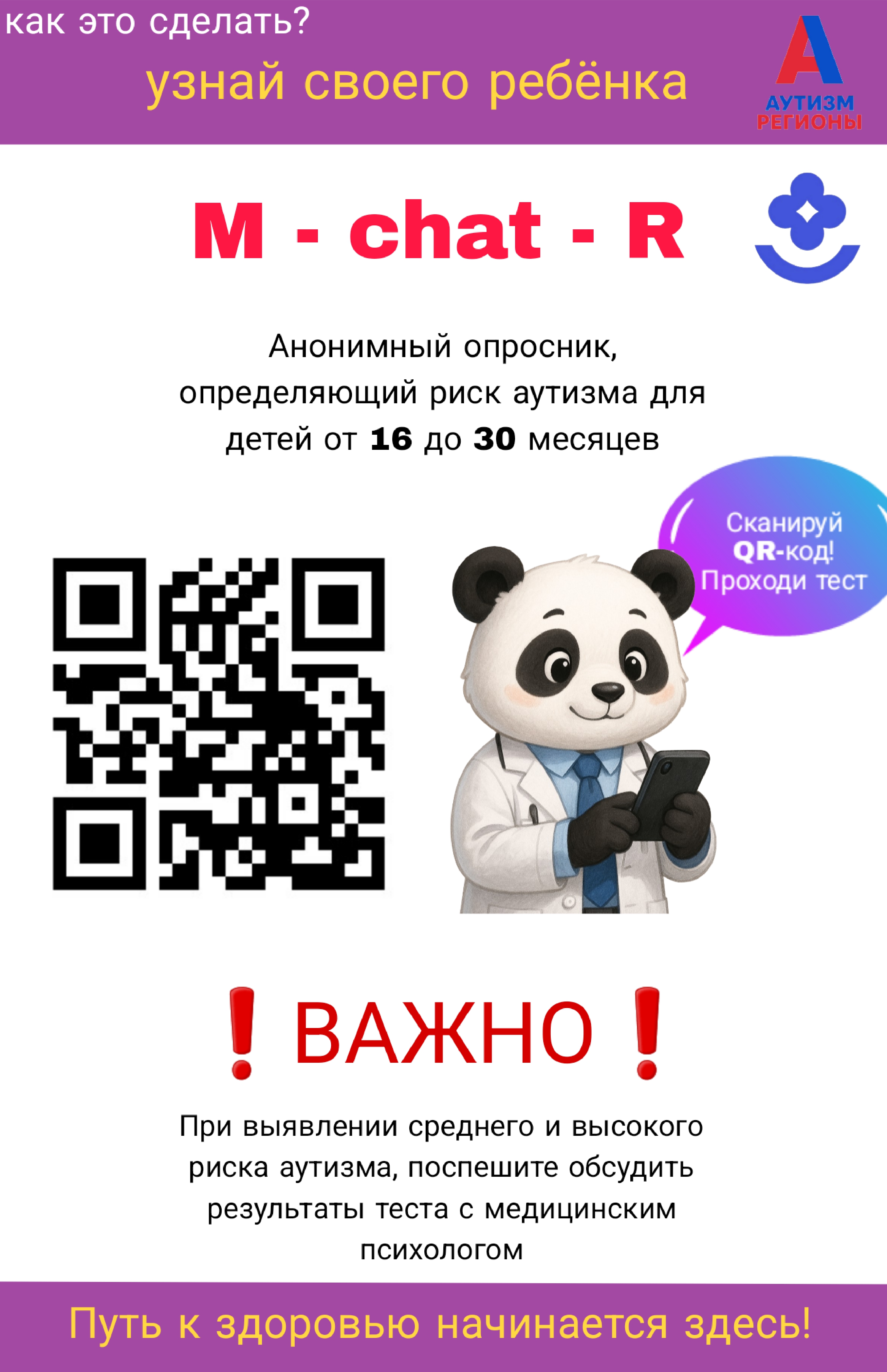 М-чарт_page-0001.jpg