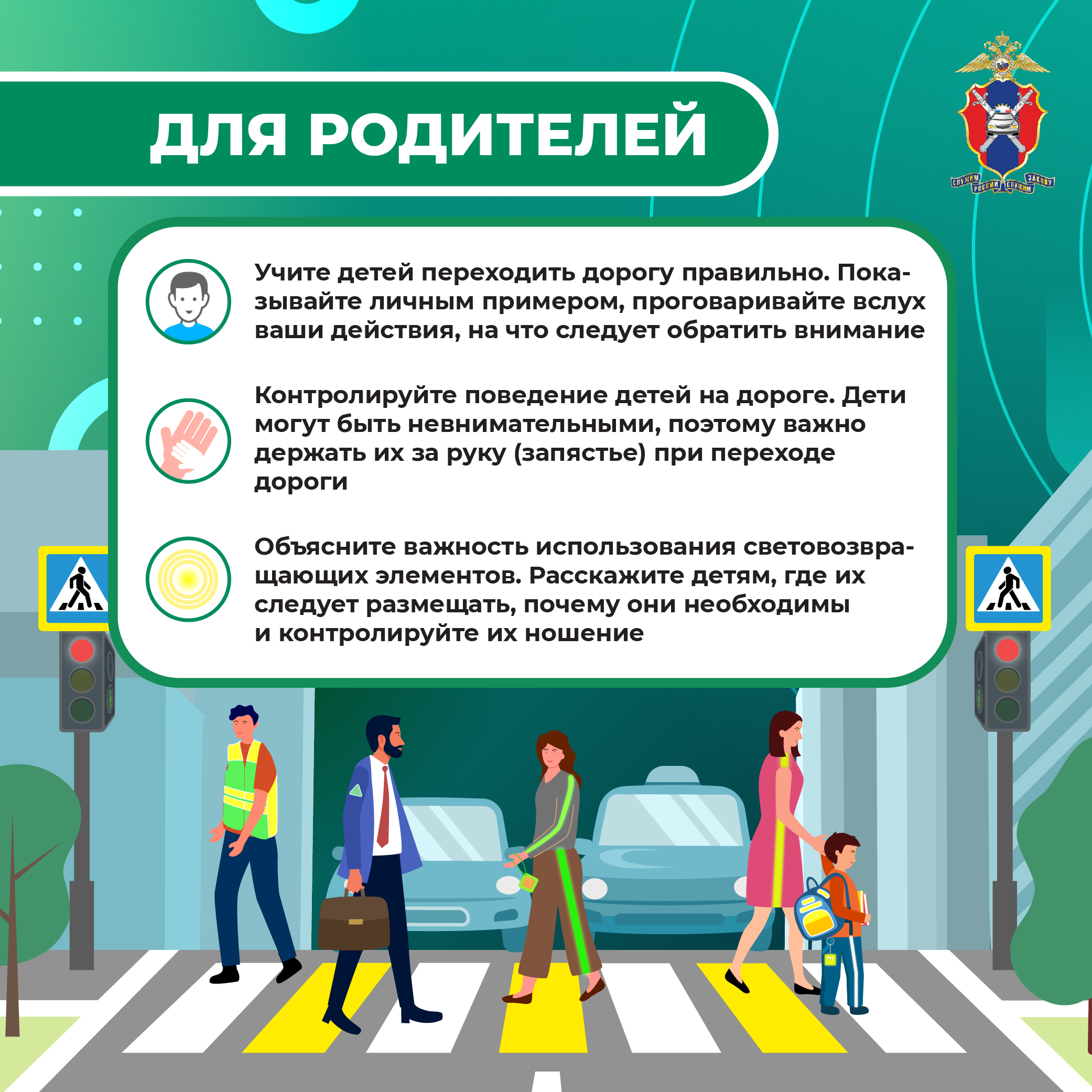 Медиапроект_Пешеходы_5_7.jpg