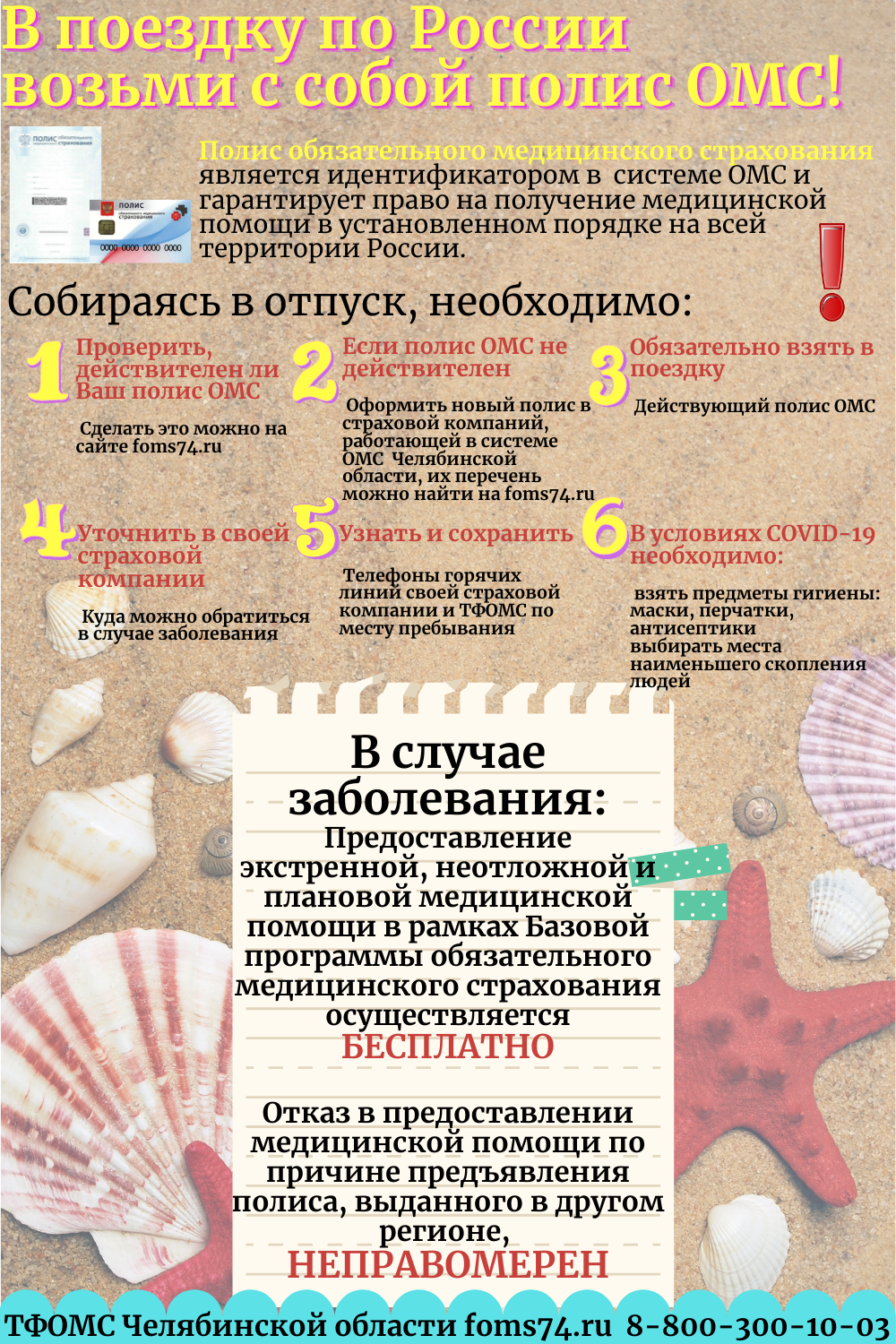 Минздрав 222222222222