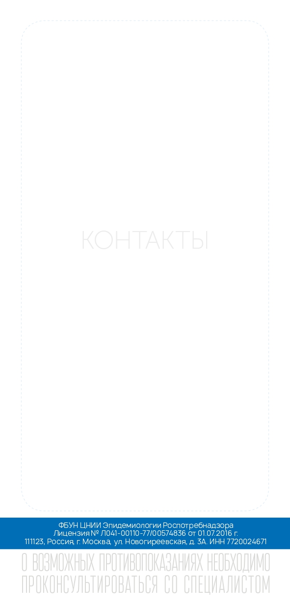 Памятка_по_гепатиту_А_page-0009.jpg