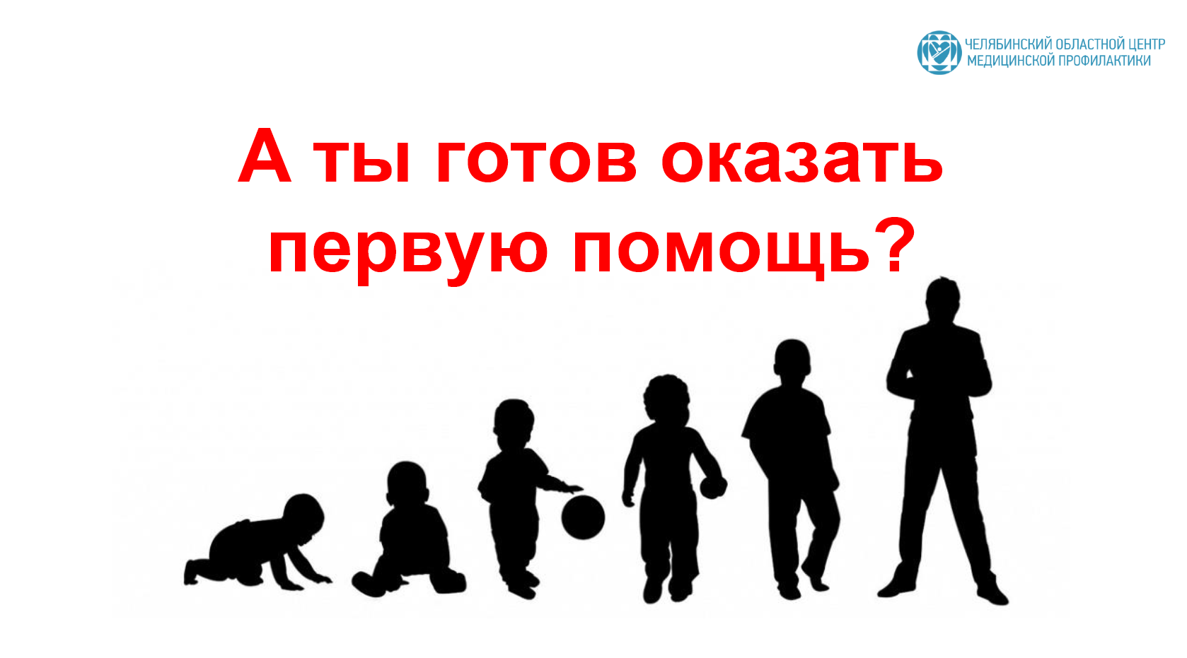 Первая_помощь.PNG