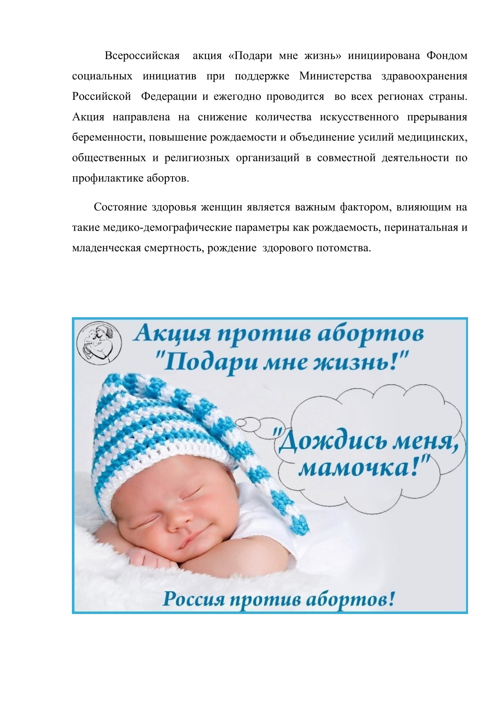 Подари_мне_жизнь-1.jpg