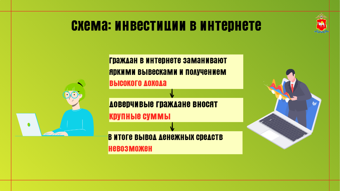Снимок_мош-во_1.PNG
