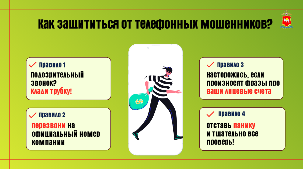 Снимок_мош-во_2.PNG