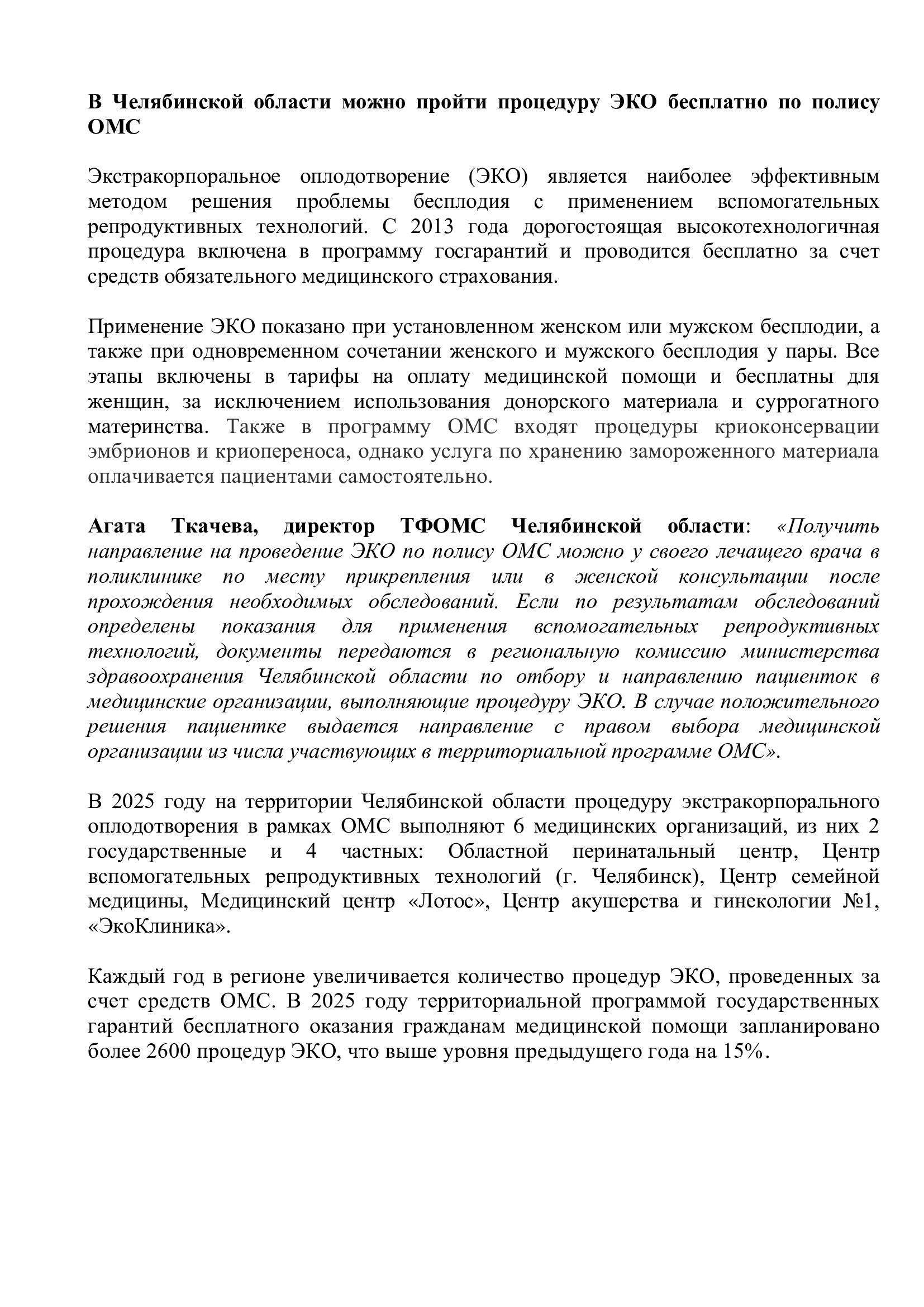 ЭКО.jpg