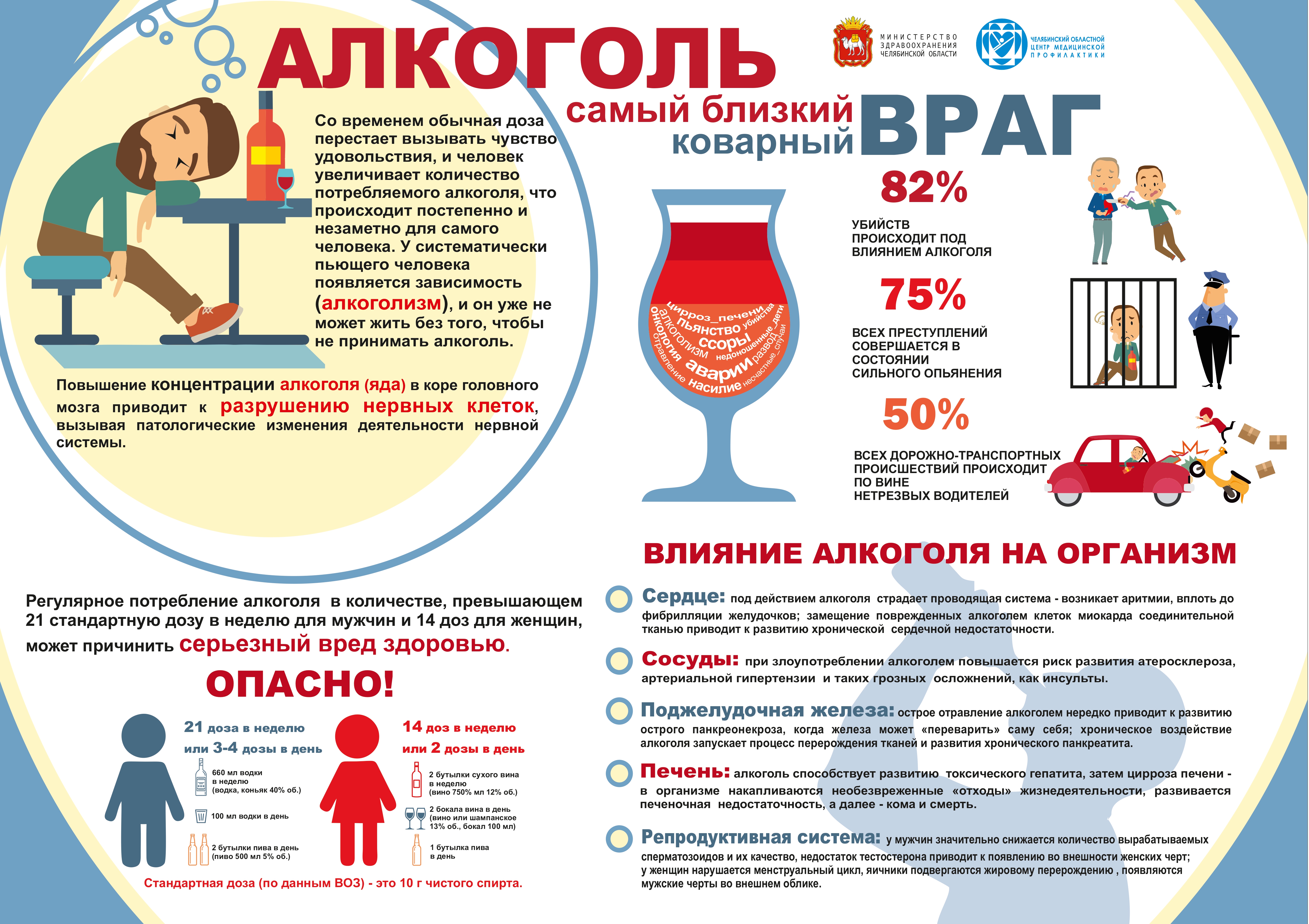 алкоголь_2_page-0001.jpg