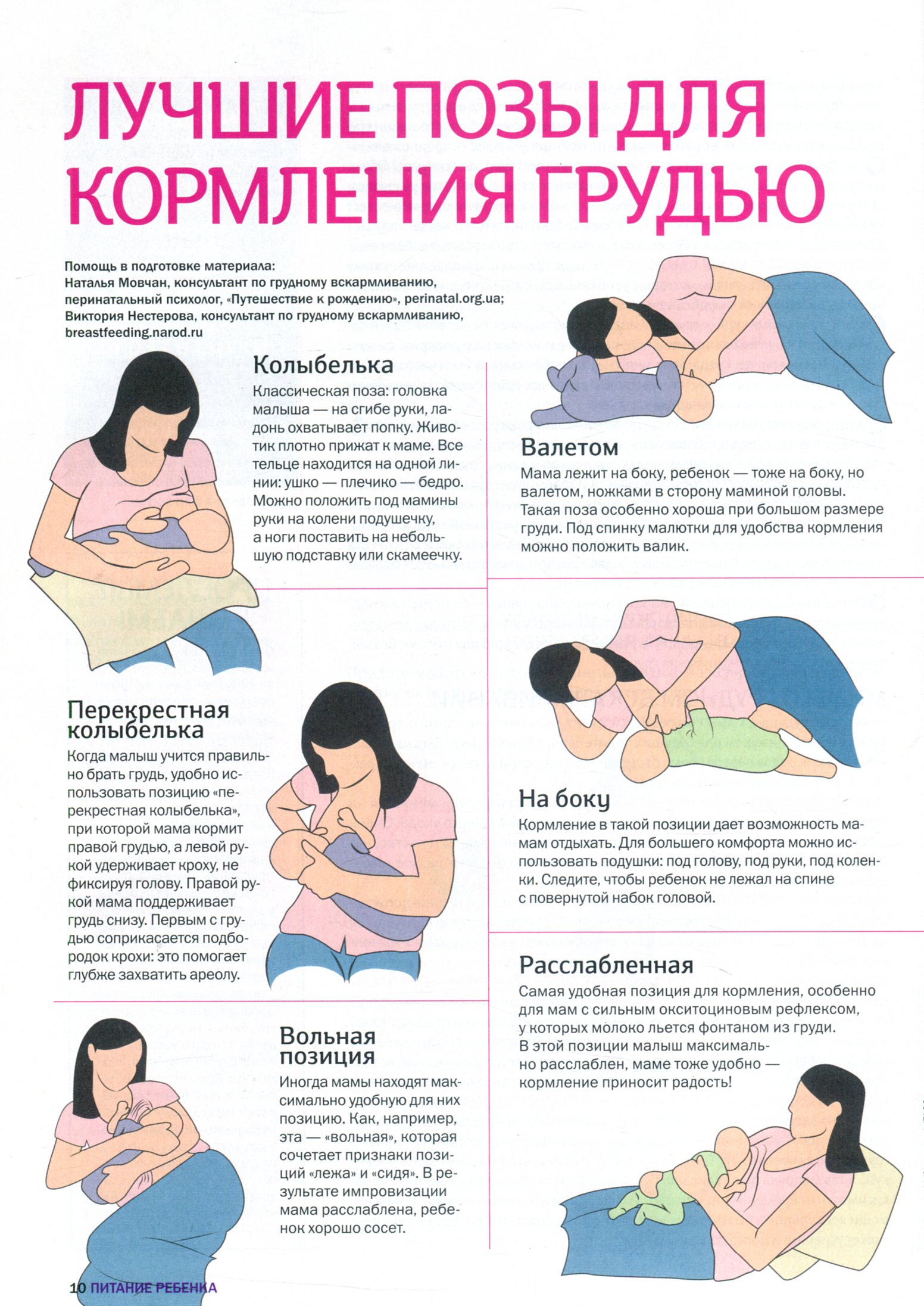 грудное_вскармливание1.jpg