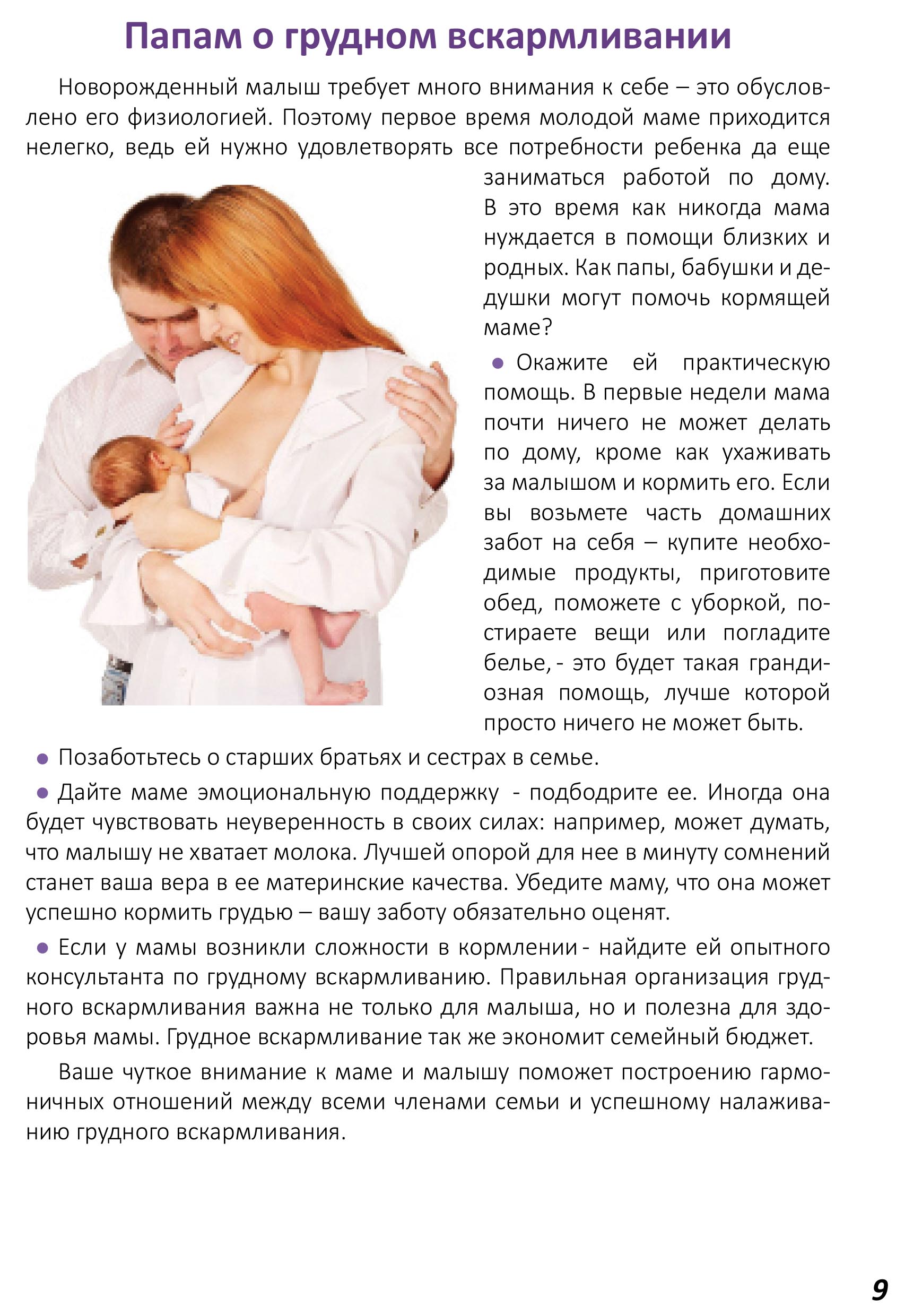 грудное_вскармливание2.jpg