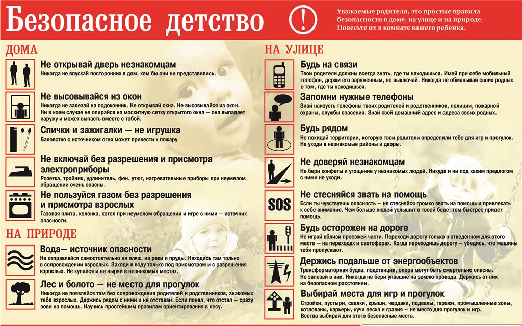 детский_травмат.jpg