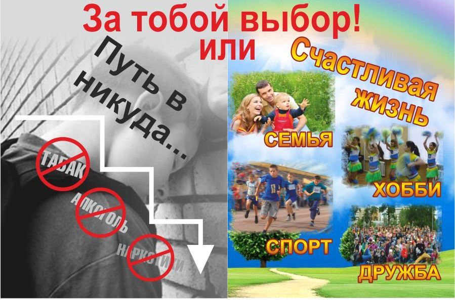 за_тобой_выбор.jpg