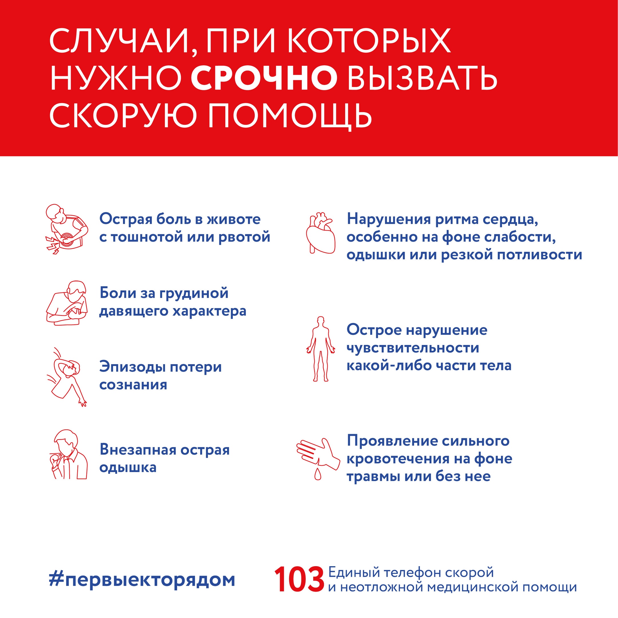когда_вызывать_03.jpg