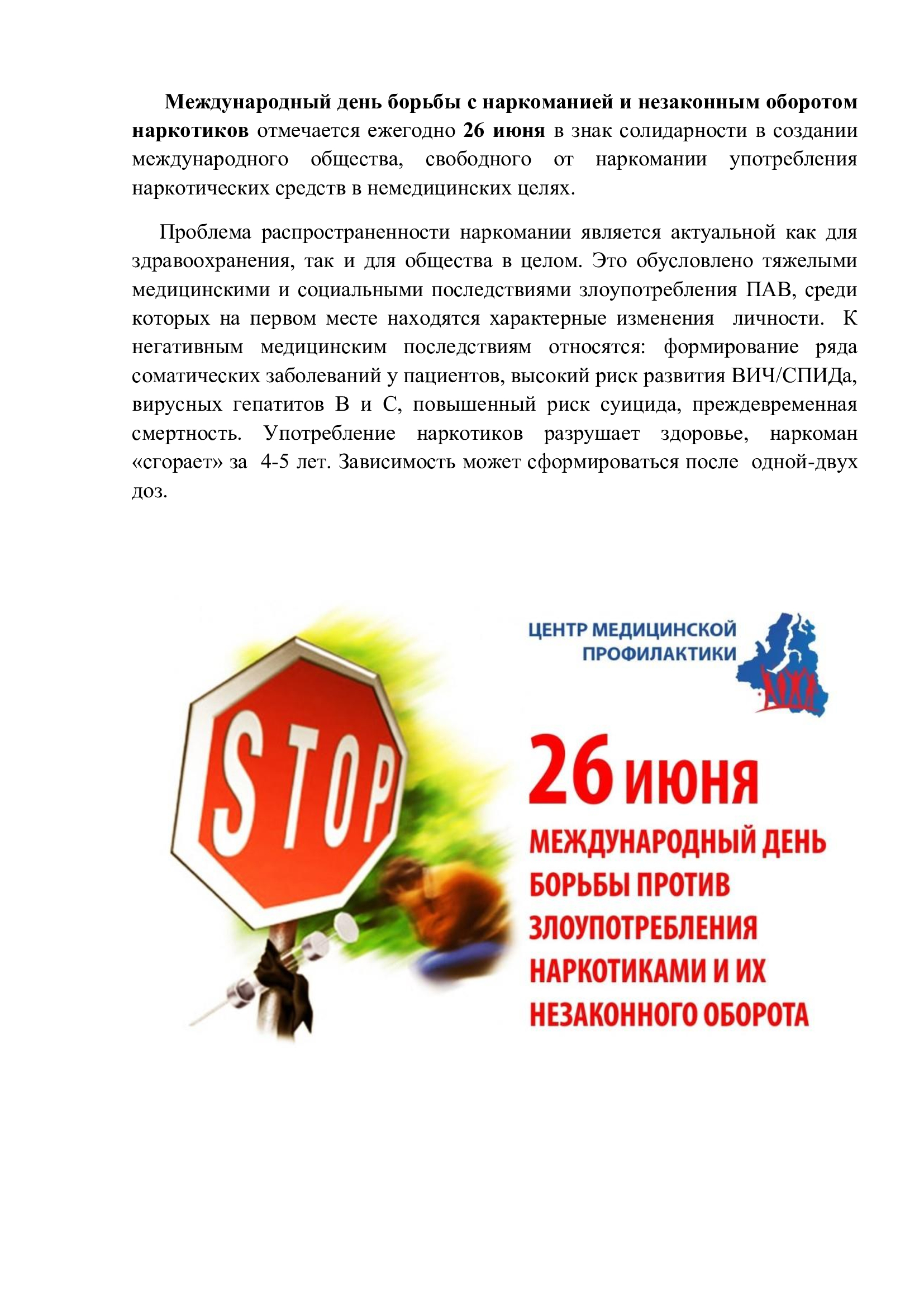 наркомания-статья.jpg