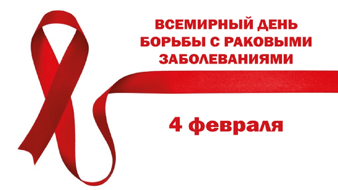 рак